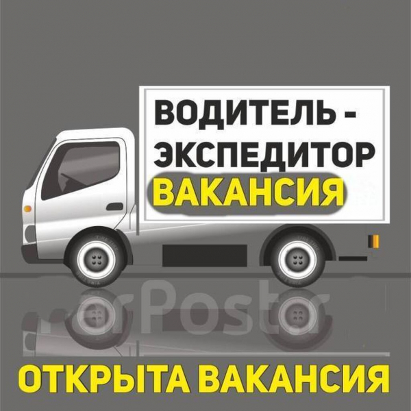 Водитель автомобиля кат С (развоз товара по точкам)